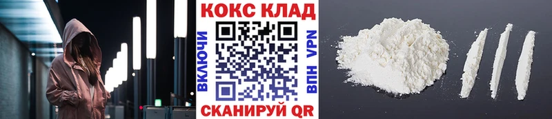 мега маркетплейс  Ейск  Кокаин 99% 