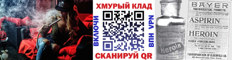 Героин Heroin  ссылка на мегу как войти  Ейск  цены  
