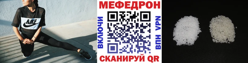 Меф мяу мяу  цены   Ейск 