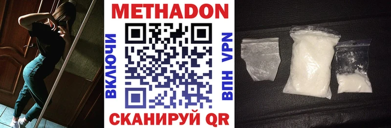 Метадон мёд Ейск