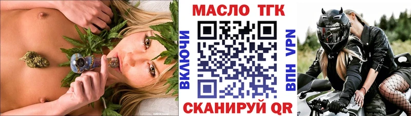 ТГК вейп с тгк хочу Ейск